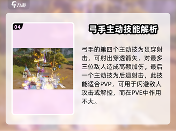 剑灵2🔥弓箭玩法揭秘！新手必看👇截图5