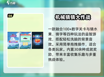 🔥2025最火猜数字游戏TOP10💥截图9