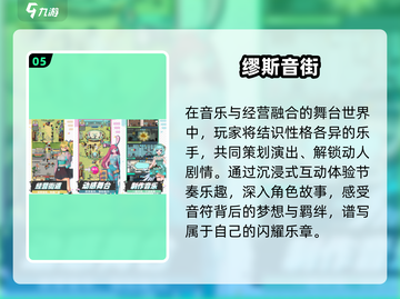 2025女生必玩单机手游🔥截图6