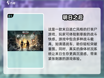 🔥2024必玩！热门3D丧尸手游合集ombie💥截图2