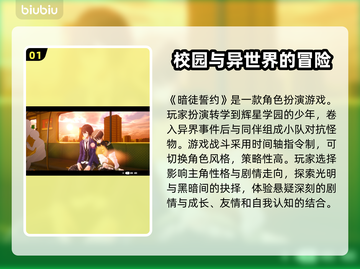 暗徒誓约延迟卡顿？❌解决方法在这里！⚡截图2
