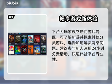蜘蛛侠掉帧？用对加速器秒解决！🎮🔥截图4