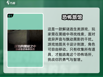 🔥2025年最刺激的恐怖手游推荐👻单人玩超爽！截图2
