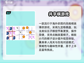 🎲2025最火儿童棋盘游戏TOP10🔥截图5