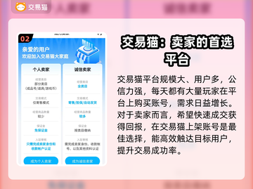 明日方舟账号交易平台🔥买卖号必备渠道！截图3