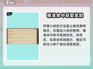 了不起的修仙模拟器🔥春节小妖打法揭秘！轻松通关秘籍🎉截图3