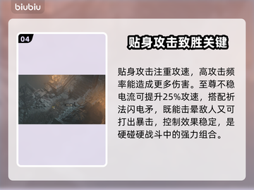 暗黑4雷电法技能加点🔥玩转雷霆之力⚡截图5