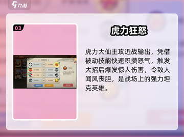 🔥闹闹天宫虎力大仙逆天操作！💥截图4