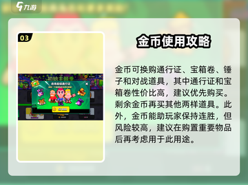 爆裂小队💰金币获取全攻略！轻松躺赢💥截图4