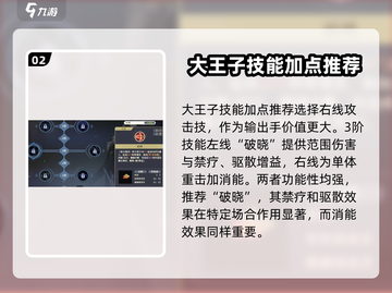 铃兰之剑最强角色🔥迪塔利奥技能分析来啦！截图3