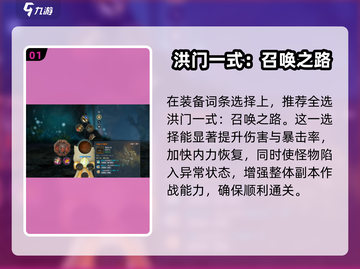 剑灵怀旧服召唤师装备搭配🔥超强指南💎截图2