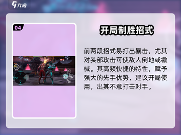 暗影格斗3🔥鹿角花招秒杀小鹿技巧大公开！截图5