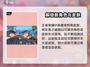 王者荣耀星之破晓：赵云🔥实装爆料！⚡截图5