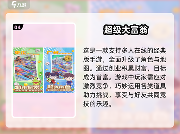 🌟三人同行｜一年级孩子超爱的趣味游戏合集🎉截图5