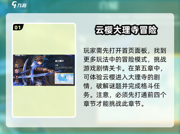 星之破晓5-10🔥通关秘籍，玩法攻略全揭秘！截图2