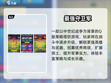 🔥2025最火小兵塔防手游合集！🎮截图3