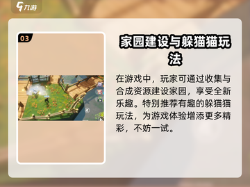 星源遗境🔥必玩攻略，轻松通关秘籍🎉截图4
