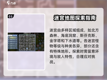 仙境传说RO爱如初见全地图曝光🔥快来看看有哪些宝藏地图！截图4