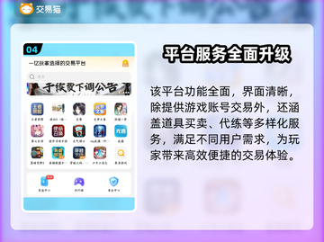 🔥Steam账号交易TOP平台大揭秘！🎮截图5