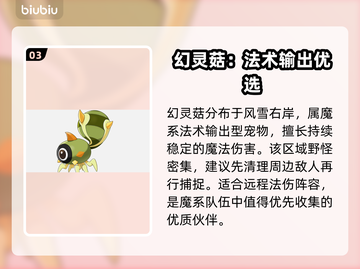 🔥洛克王国五大神兽曝光！💎截图4