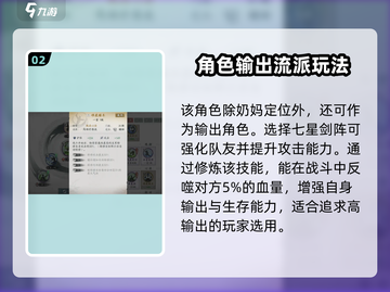 墨剑江湖芊芊技能搭配🔥超强攻略来了！截图3