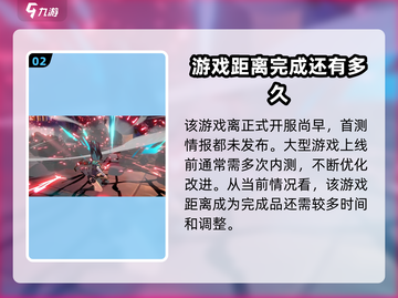 代号无限大🔥上线时间曝光，手游开服倒计时！截图3