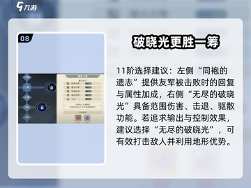 铃兰之剑：迪塔利奥职业升阶🔥技能加点全攻略！截图9