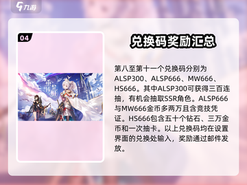 爱琳诗篇💥礼包码大曝光！游戏福利拿到手软🎉截图5