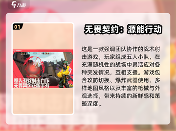 🔥2025最火公平竞技手游TOP榜💥截图2