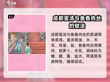 扶摇一梦🔥烹饪秘籍大公开！厨艺小白也能轻松搞定🌟截图3
