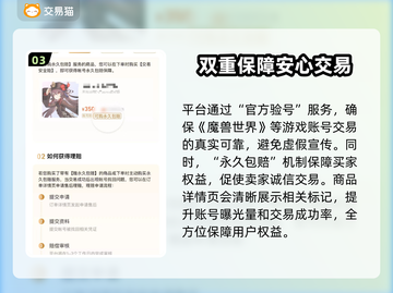 魔兽世界🔥账号交易平台推荐，安全靠谱的都在这！截图4