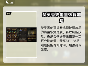 逆天神器🔥焚灵香炉！龙息神寂手游必备✨截图2