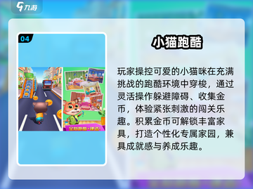 💰2025最火推金币游戏🔥截图5