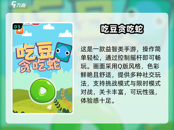 2024超🔥吃豆子小游戏合集来袭！🎮✨截图4