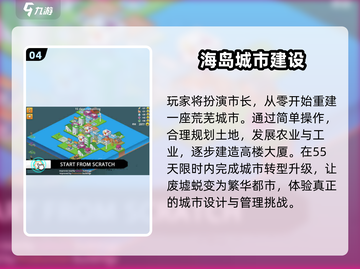 🔥2025最火沙盒手游TOP5💥截图5