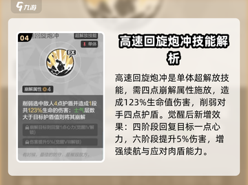 彼界手游💥亚历克斯技能全揭秘！🔥截图5