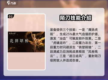 燕云十六声🔥必选门派推荐！新手必看⚡截图3
