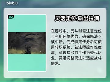 龙之信条2🔥魔法师最强攻略✨截图3