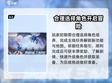 帝国与魔法前期攻略🔥带你快速上手！🎮截图3
