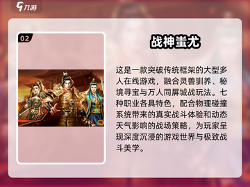 🔥2025年高自由度联机手游推荐🎉截图3