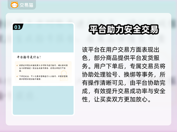 梦幻西游号交易🔥超值价格平台推荐！截图4