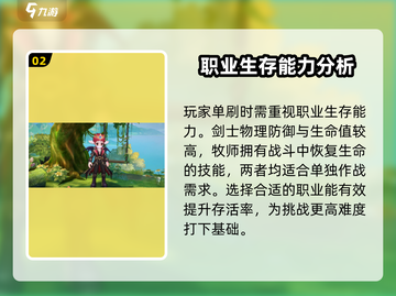 仙境传说RO爱如初见单职业单刷必选职业🔥截图3