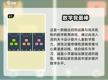 🎯十岁孩子必玩手游！2025最新益智排行榜🎮截图2
