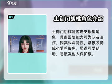 永劫无间手游🔥胡桃捏脸秘籍，高颜值胡桃等你来打造！截图2