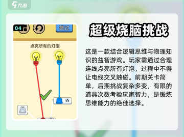 🔥2024必玩！超挑战性游戏推荐下载✨截图5