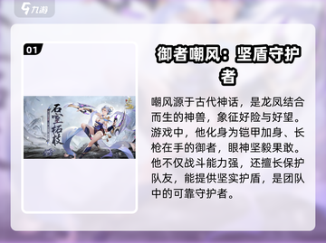 原神：花语卷嘲风角色🔥超强解析来啦！截图2
