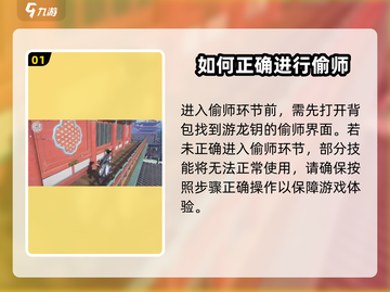 燕云十六声🔥九重春色学习秘籍，快速上手攻略！截图2