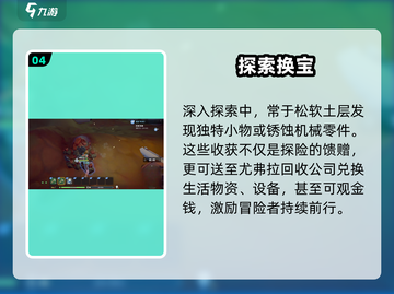 沙石镇时光💥废遗迹位置大揭秘！截图5