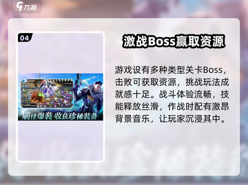 银翼战歌🔥玩法全揭秘，超燃战斗一触即发！截图5