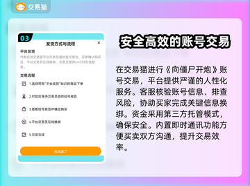 向僵尸开炮账号交易安全平台🔥游戏代入感超强！截图4